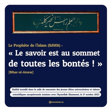 Sommet de toutes les bontés